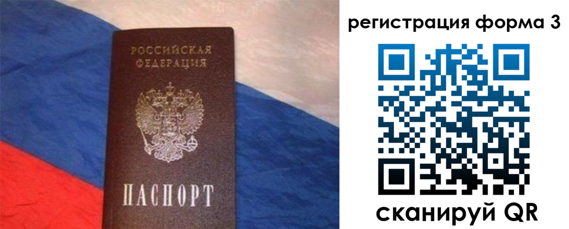 временная регистрация поиск в Райчихинске