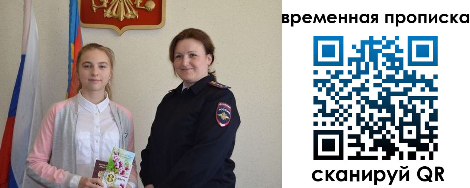 регистрация для дет. сада в Райчихинске