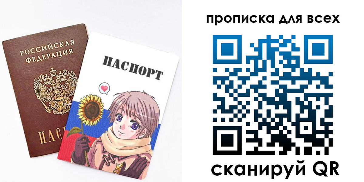 временная прописка в Райчихинске