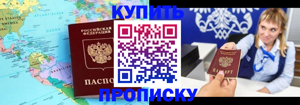 временная регистрация поиск в Райчихинске