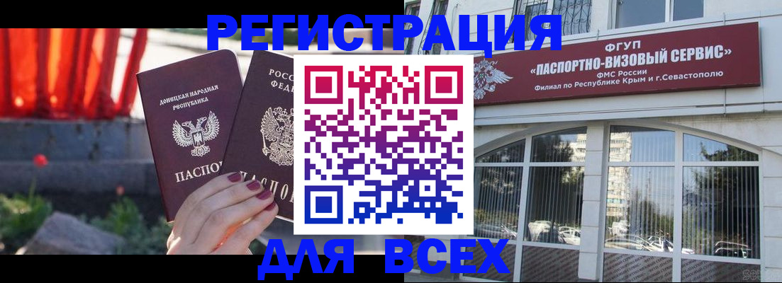 прописка паспорт в Райчихинске