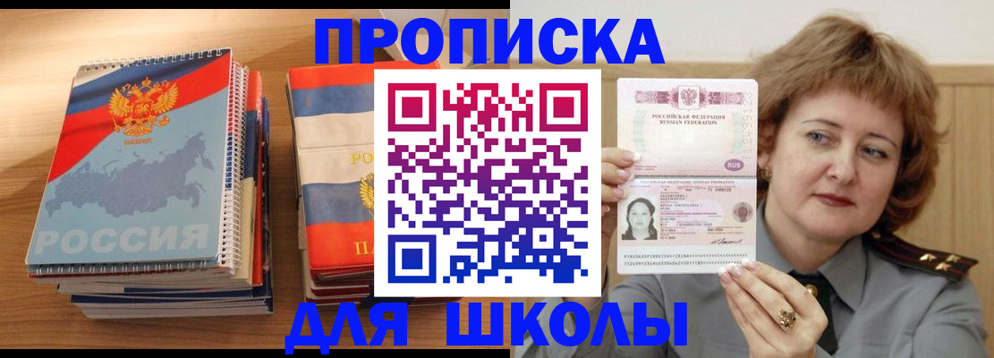 регистрация в Райчихинске