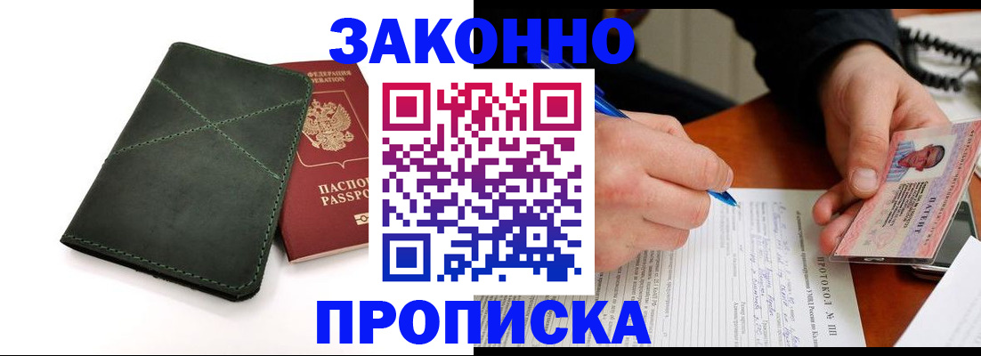 регистрация для школы в Райчихинске