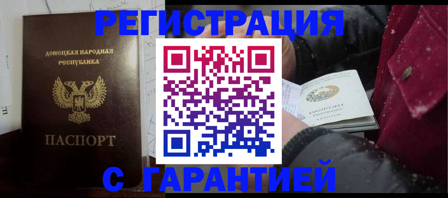 прописка поиск в Райчихинске