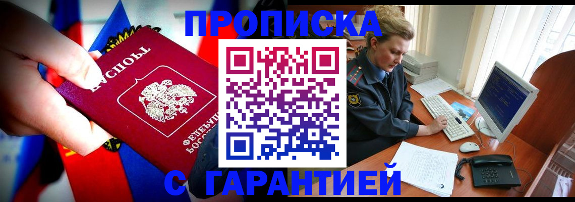 регистрация для дет. сада в Райчихинске