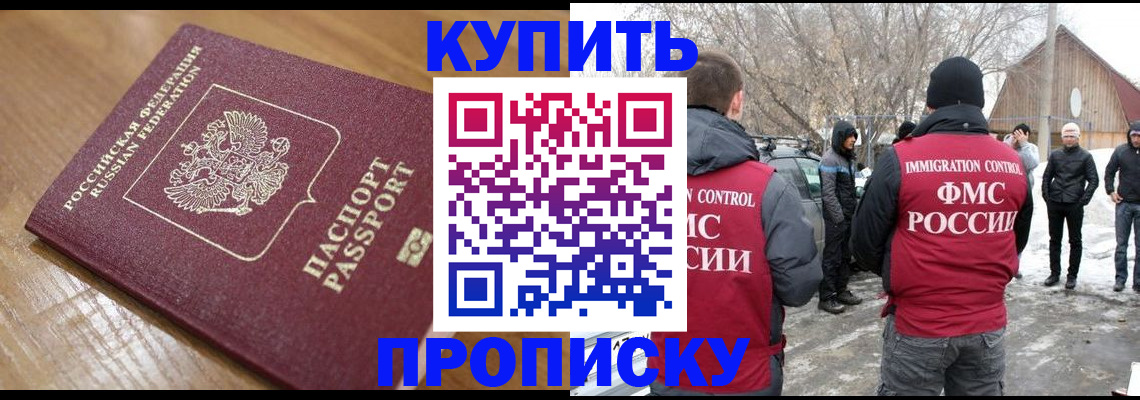 временная регистрация гарантия в Райчихинске